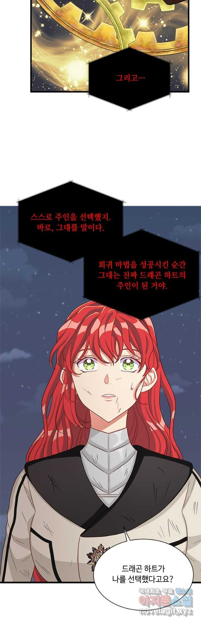 프리실라의 결혼 의뢰 128화 - 웹툰 이미지 42