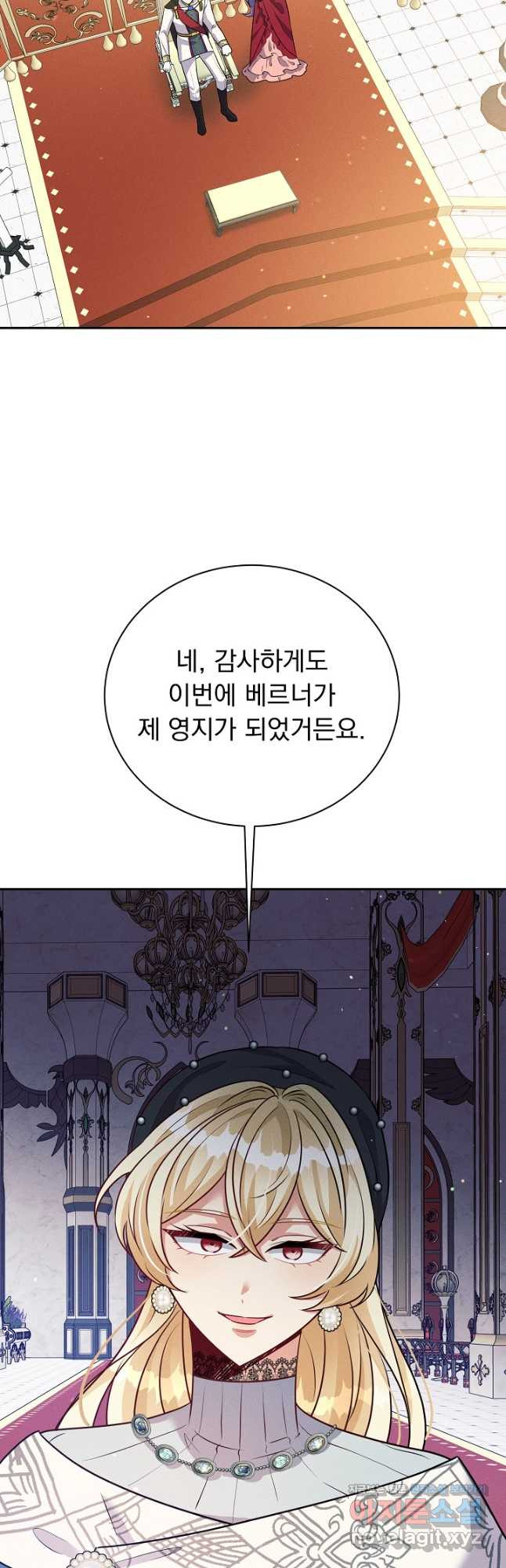 버려진 왕녀는 반역한다 38화 - 웹툰 이미지 28