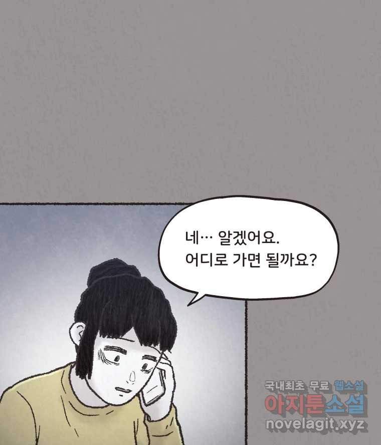 4명 중 1명은 죽는다 37화 아이와 어른과 부모 (4) - 웹툰 이미지 68