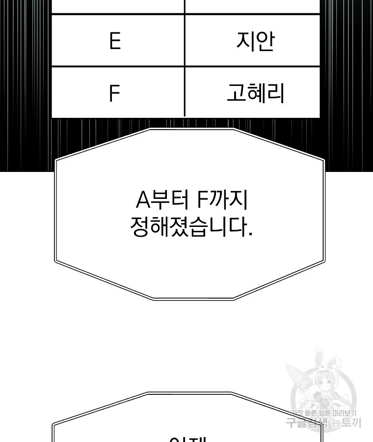 렌탈샵 25화 - 웹툰 이미지 22