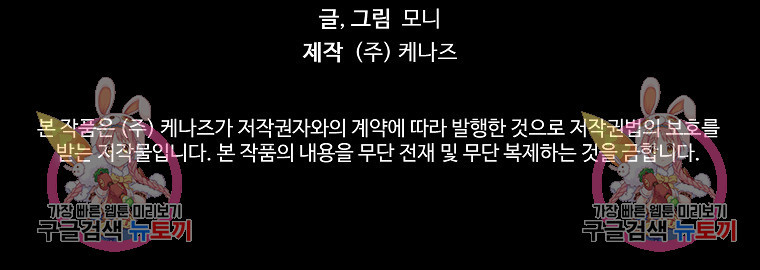 렌탈샵 25화 - 웹툰 이미지 112