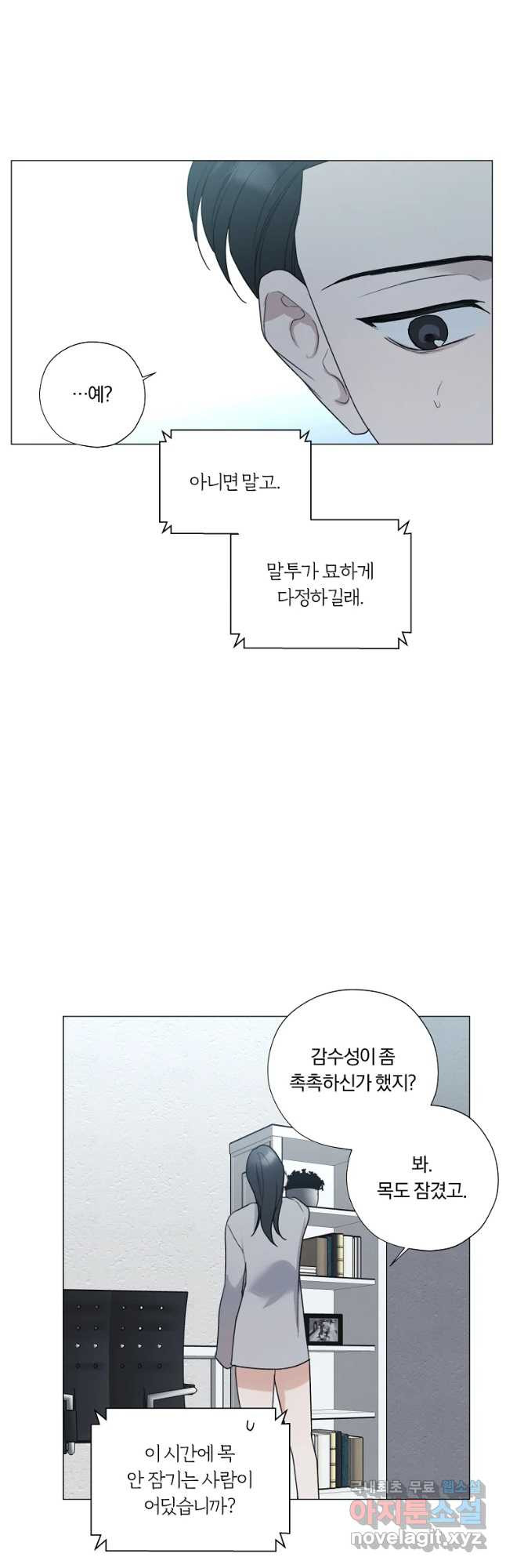 못할 짓 27화 - 웹툰 이미지 7