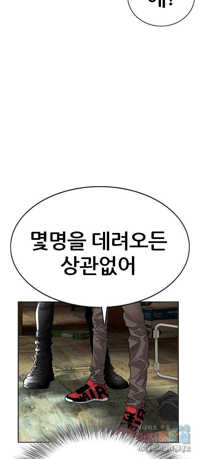 고교흥신소 11화 : 나 하나 뿐일까? - 웹툰 이미지 2