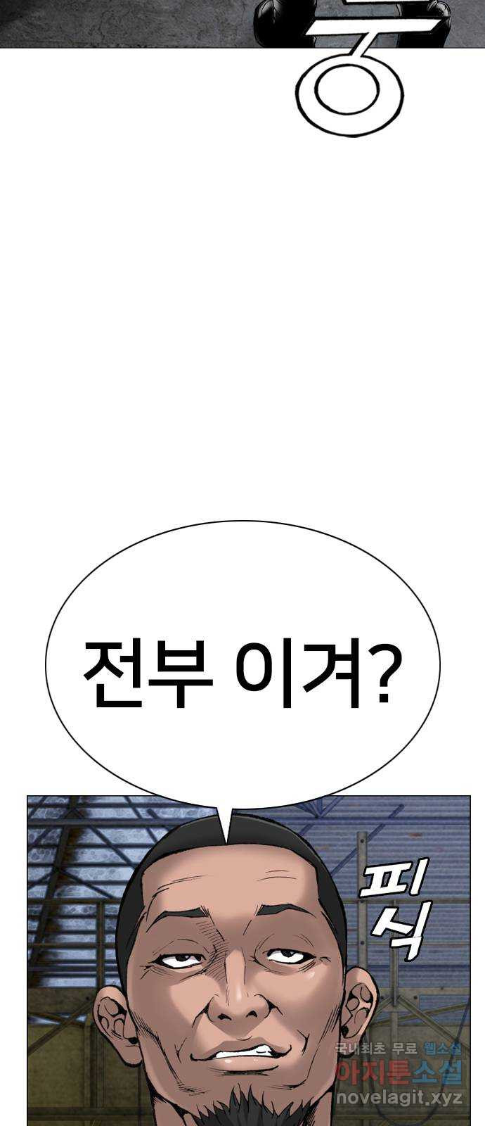 고교흥신소 11화 : 나 하나 뿐일까? - 웹툰 이미지 6