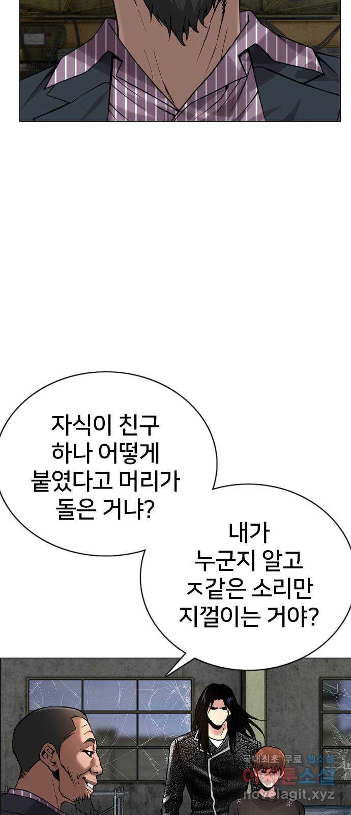 고교흥신소 11화 : 나 하나 뿐일까? - 웹툰 이미지 7