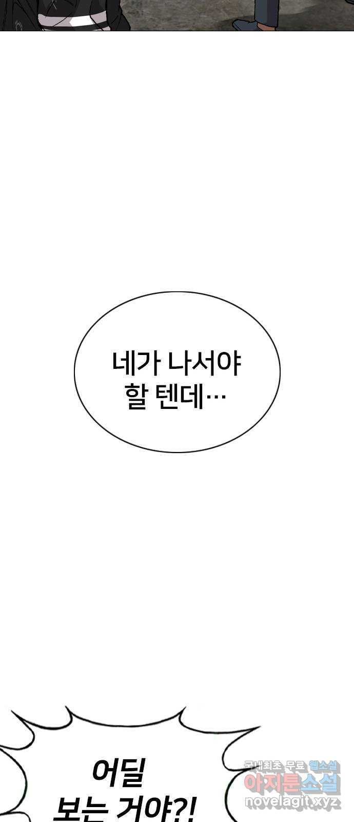 고교흥신소 11화 : 나 하나 뿐일까? - 웹툰 이미지 39