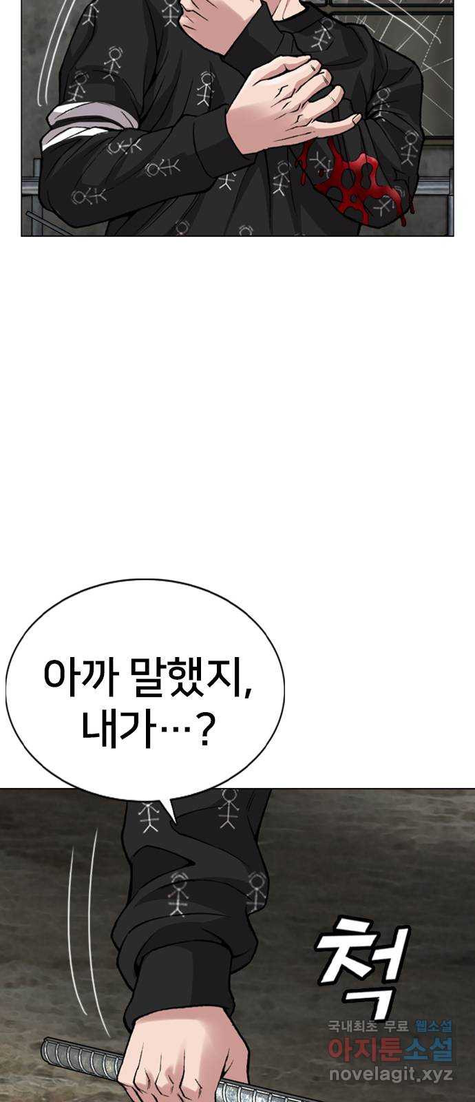 고교흥신소 11화 : 나 하나 뿐일까? - 웹툰 이미지 50