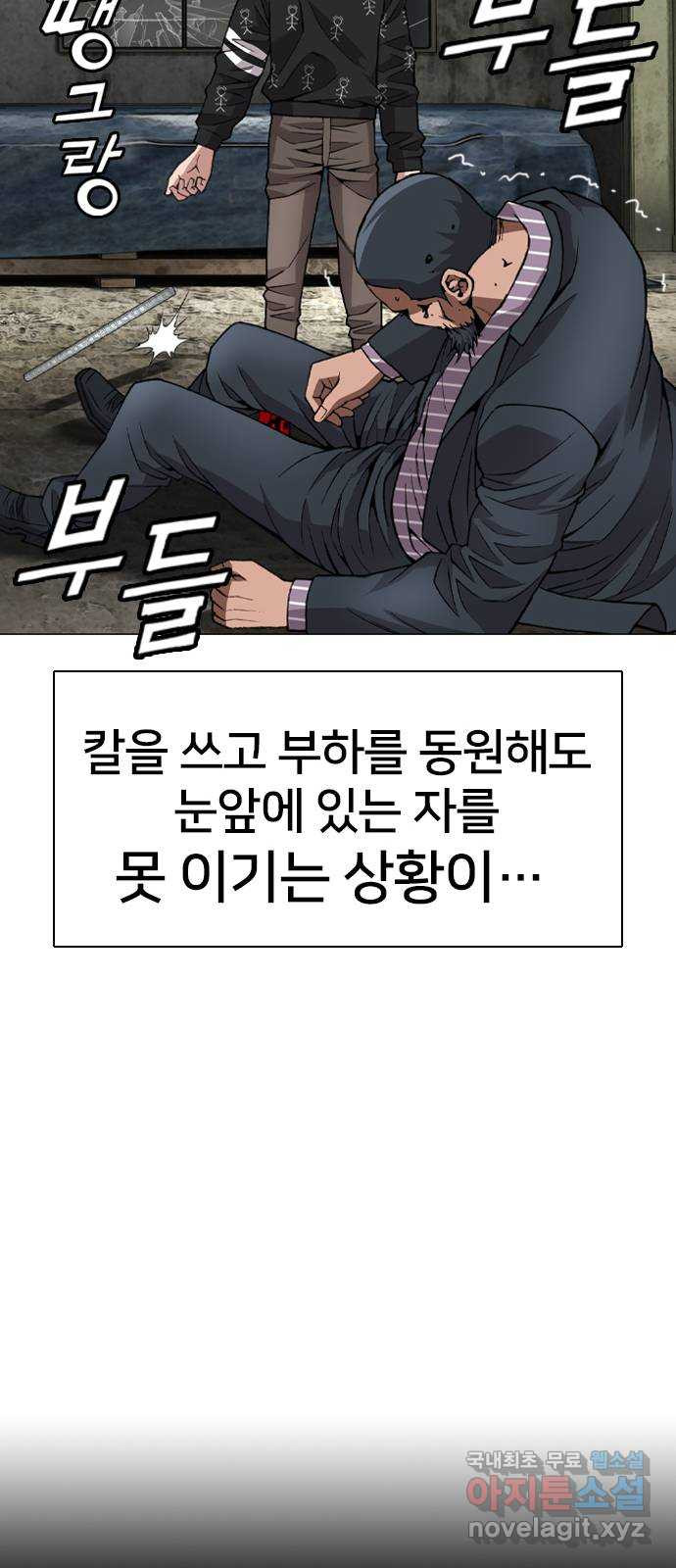 고교흥신소 11화 : 나 하나 뿐일까? - 웹툰 이미지 71