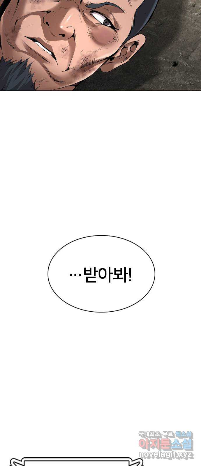 고교흥신소 11화 : 나 하나 뿐일까? - 웹툰 이미지 96