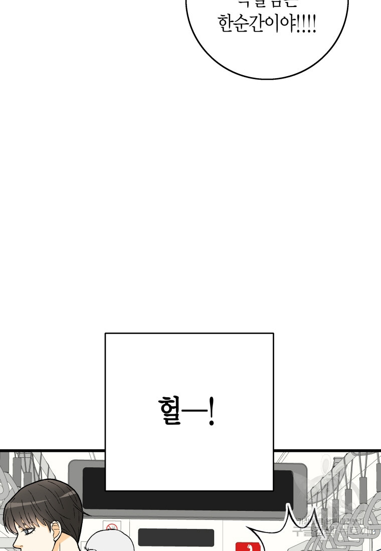 그날의 사정 2화 - 웹툰 이미지 23