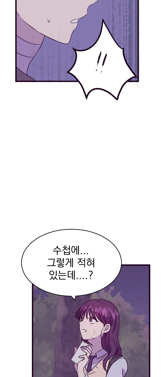 이런 미친 엔딩 6화 - 웹툰 이미지 4