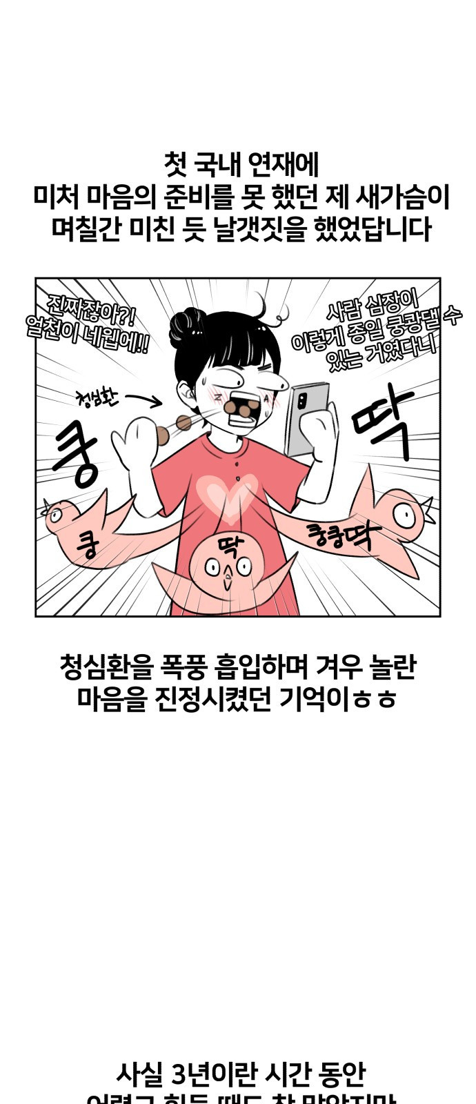 얼굴천재 후기 - 웹툰 이미지 5