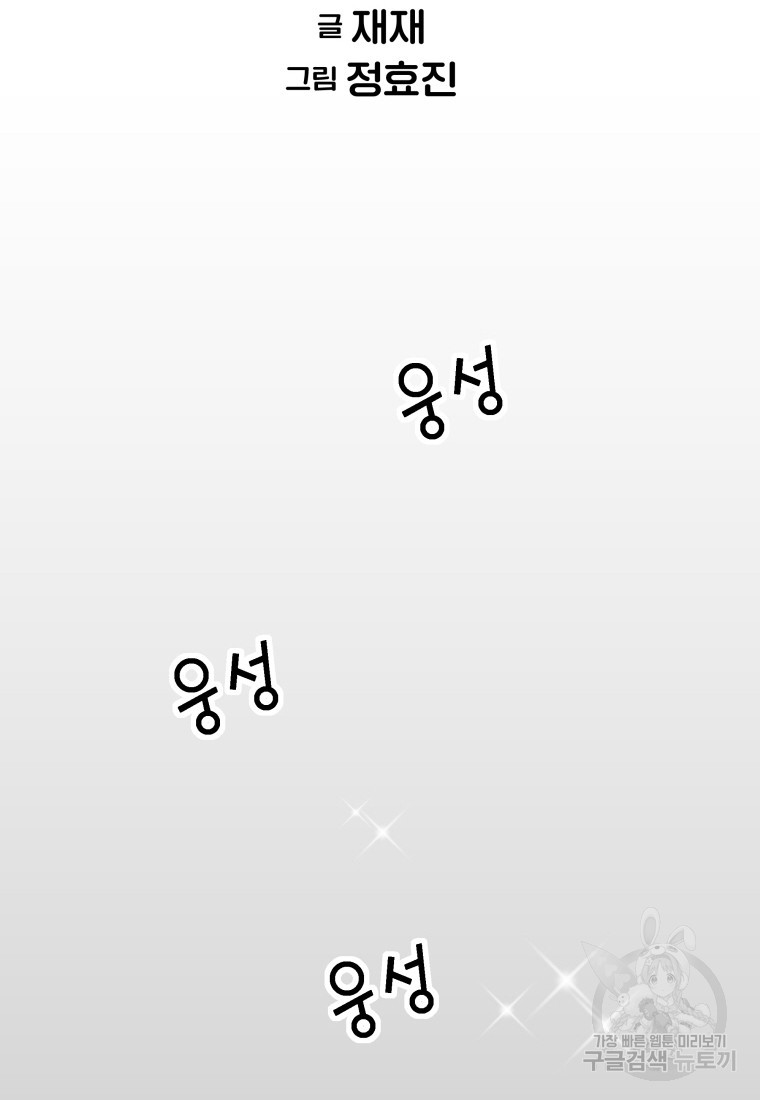 그날의 사정 9화 - 웹툰 이미지 2