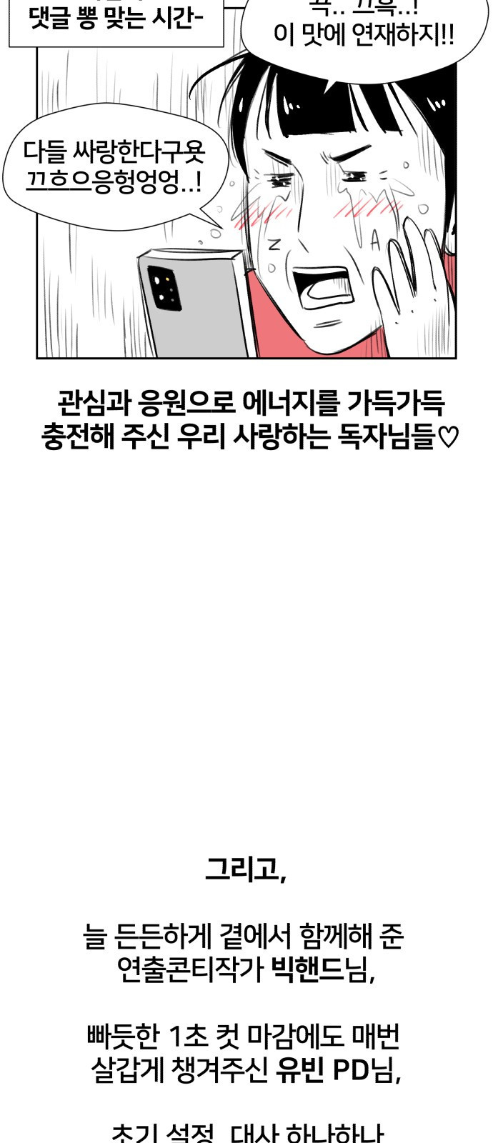 얼굴천재 후기 - 웹툰 이미지 7