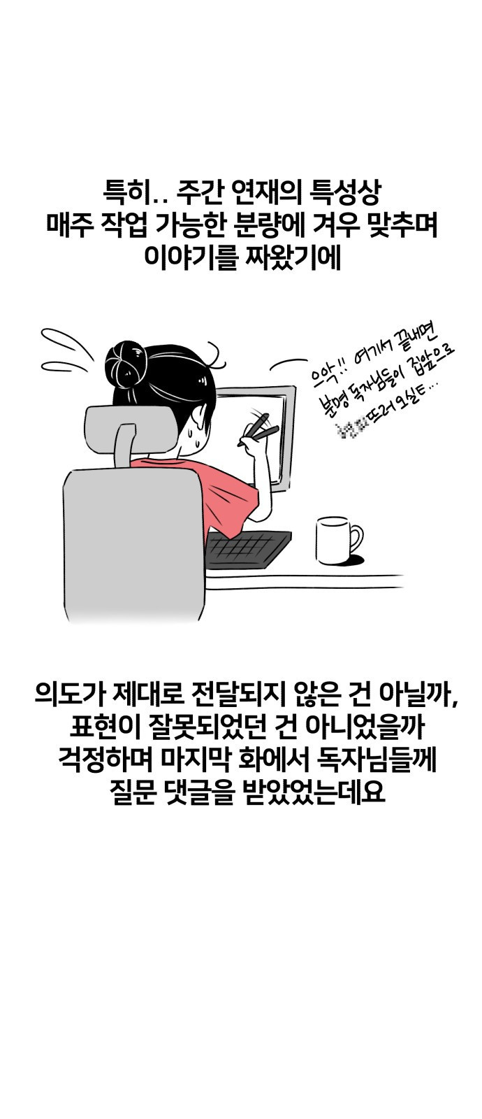 얼굴천재 후기 - 웹툰 이미지 11