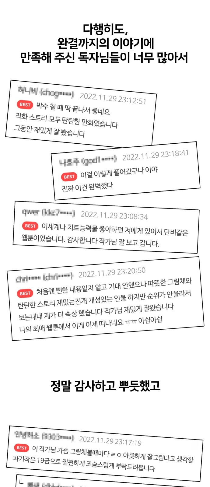 얼굴천재 후기 - 웹툰 이미지 12