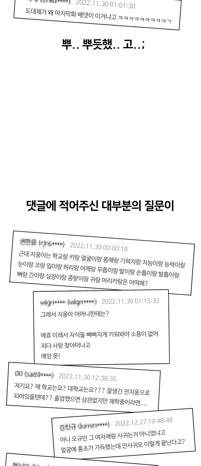 얼굴천재 후기 - 웹툰 이미지 13