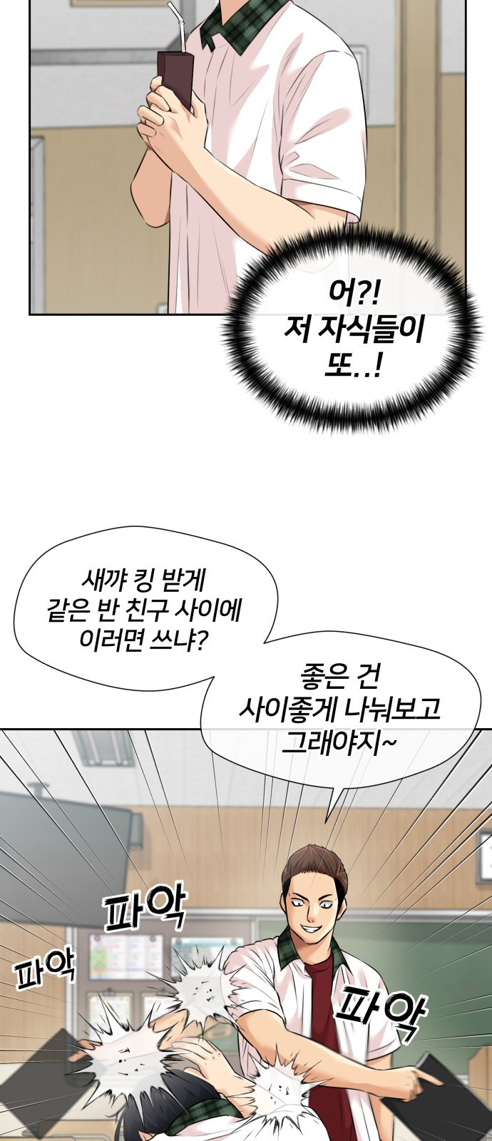 얼굴천재 후기 - 웹툰 이미지 20