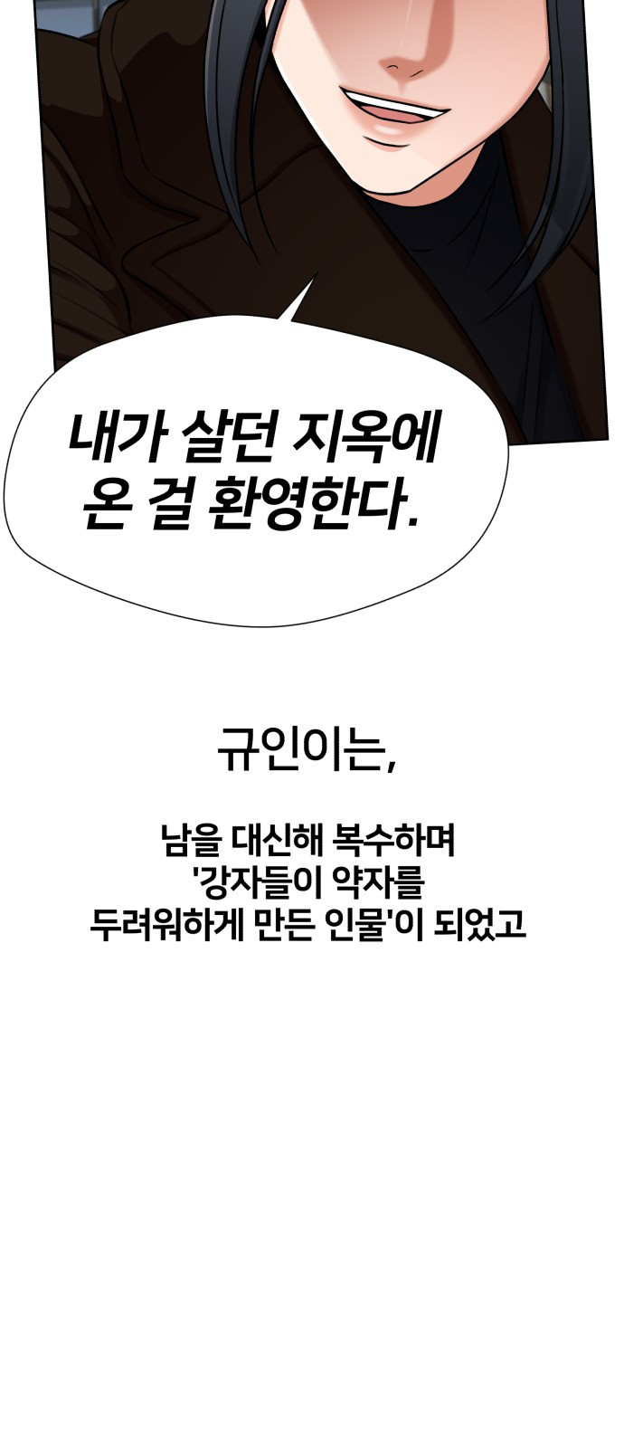 얼굴천재 후기 - 웹툰 이미지 28