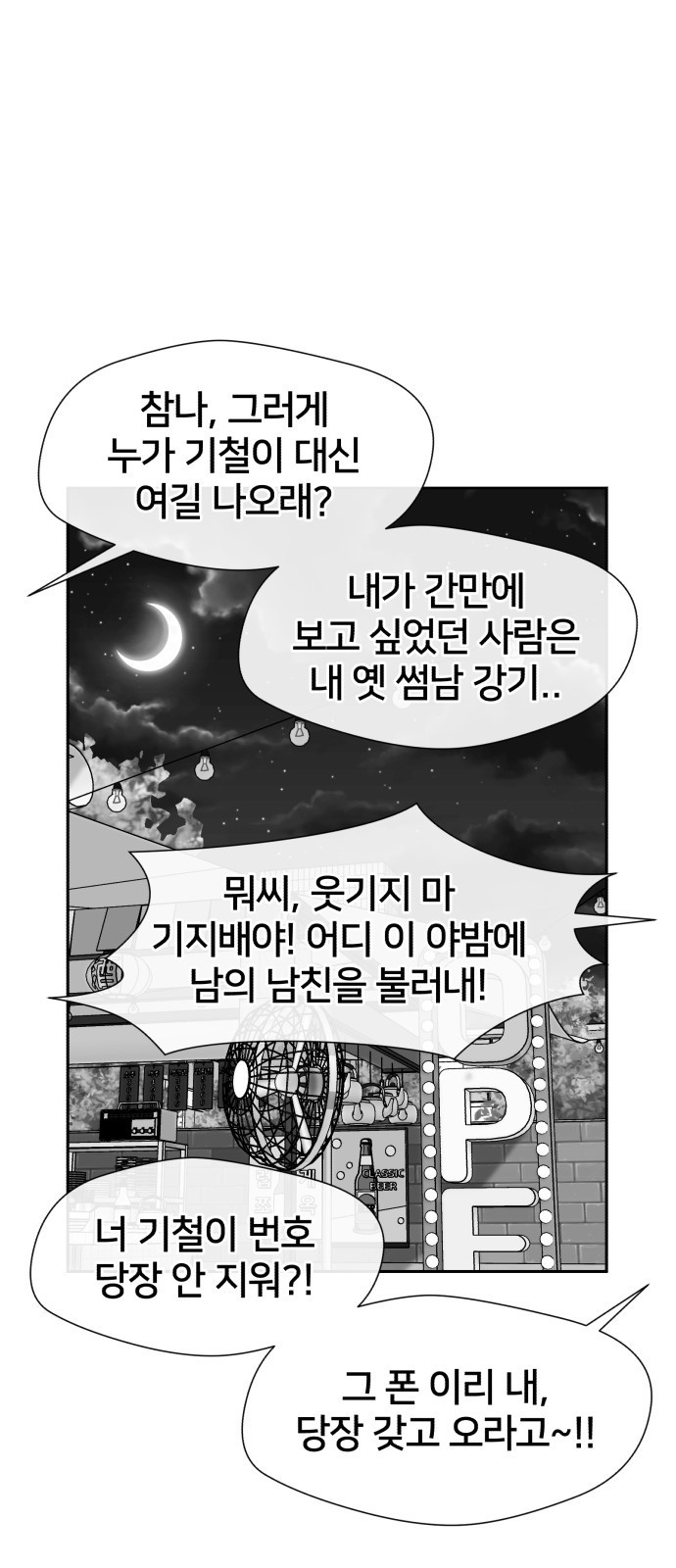 얼굴천재 후기 - 웹툰 이미지 36