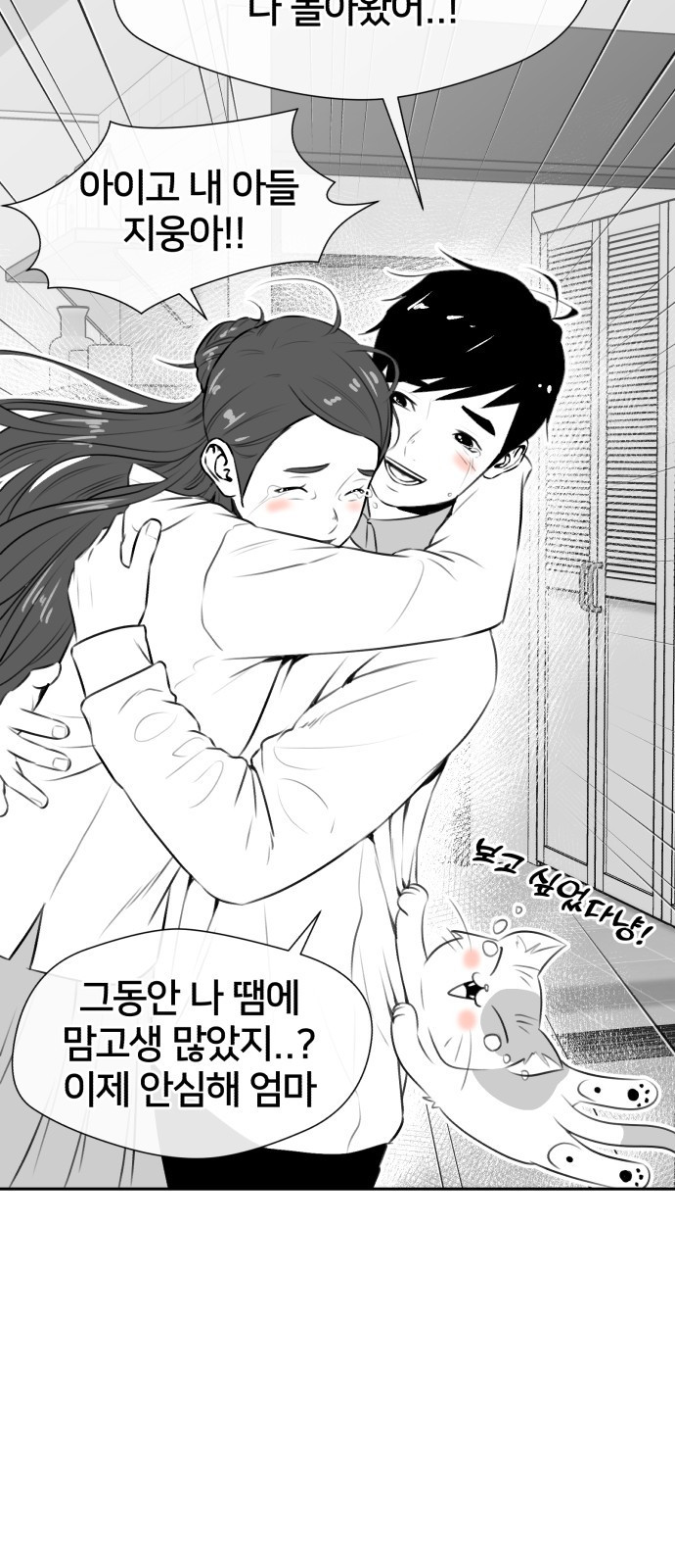 얼굴천재 후기 - 웹툰 이미지 40