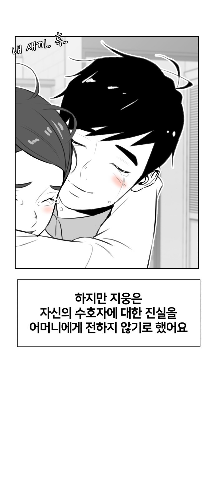 얼굴천재 후기 - 웹툰 이미지 41