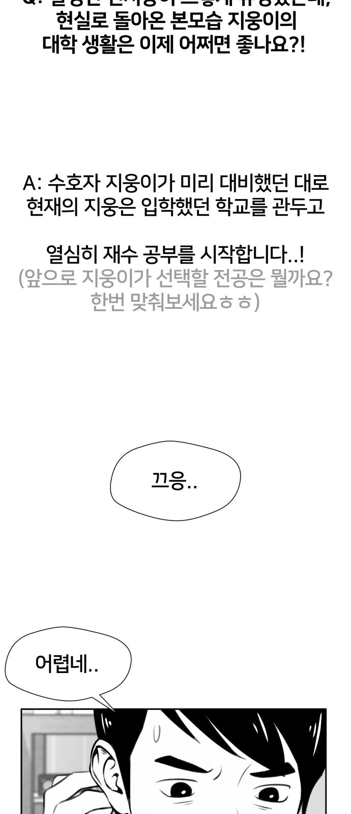 얼굴천재 후기 - 웹툰 이미지 43