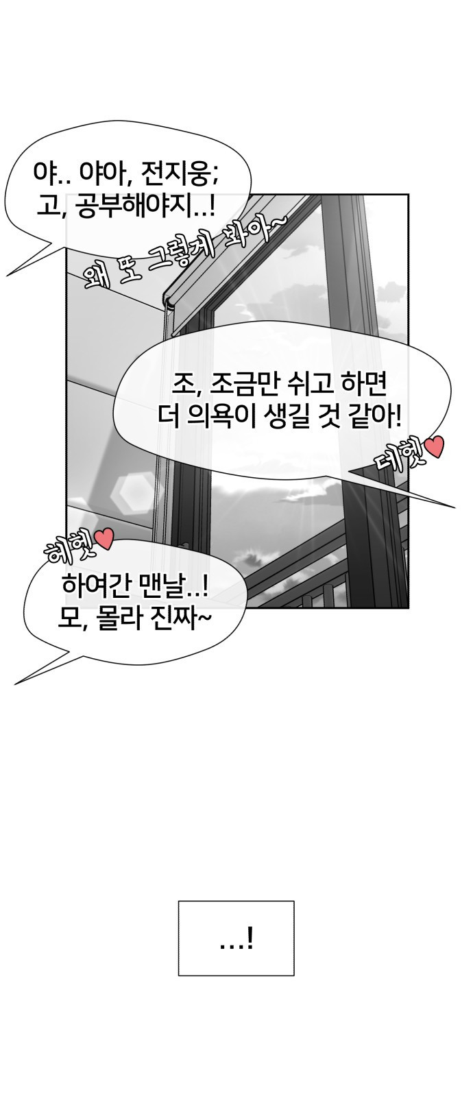 얼굴천재 후기 - 웹툰 이미지 47