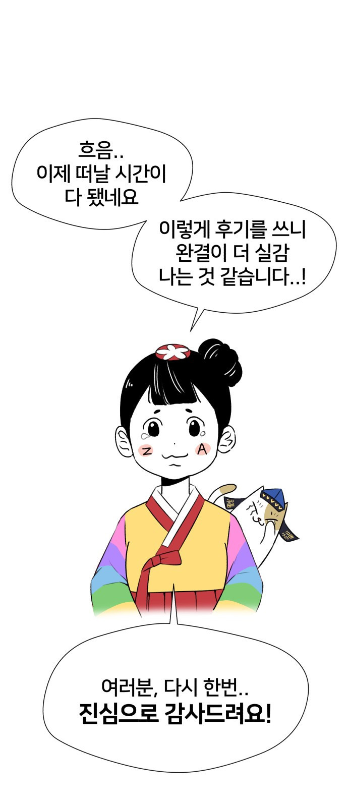 얼굴천재 후기 - 웹툰 이미지 49