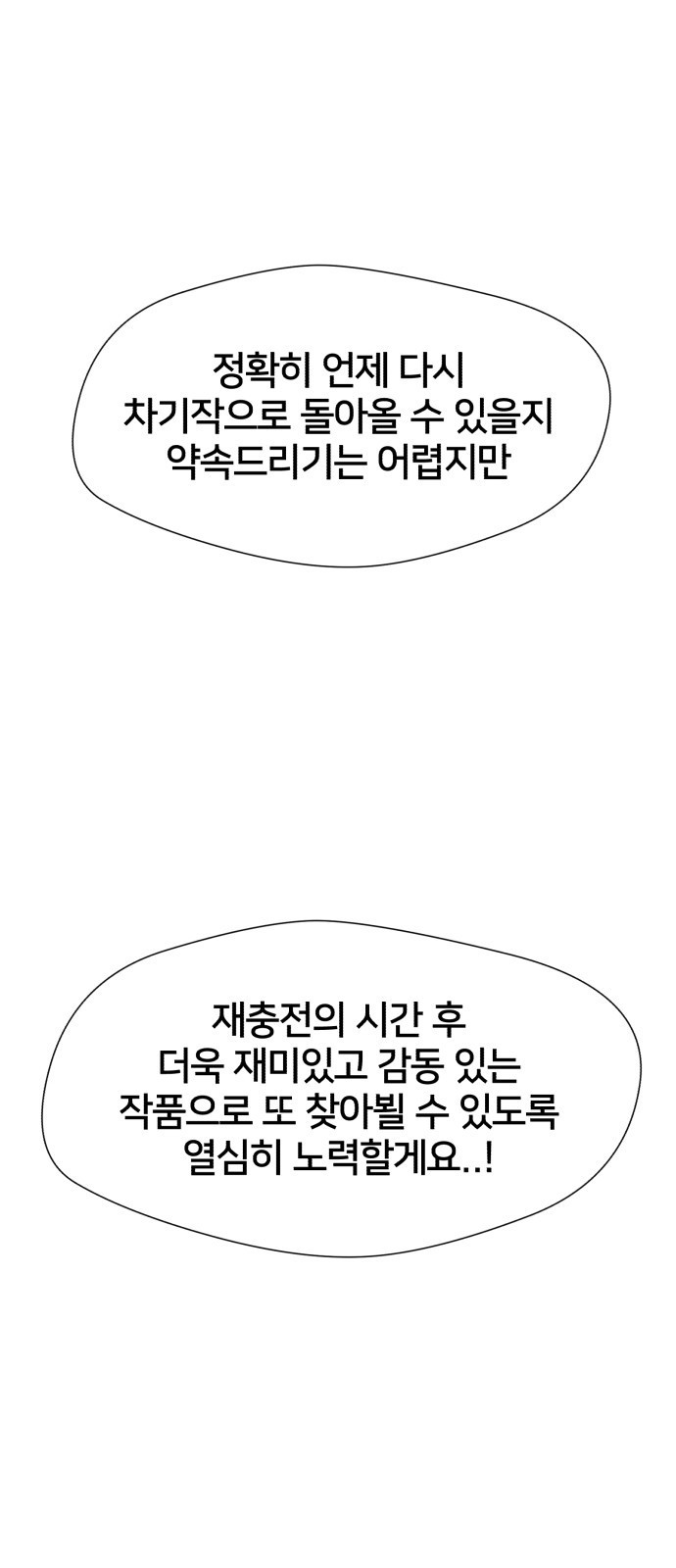 얼굴천재 후기 - 웹툰 이미지 50