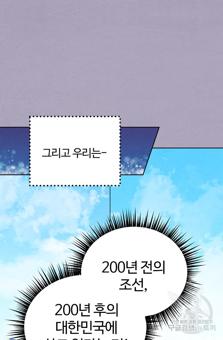 러브 WiFi-궁 4화 - 웹툰 이미지 13