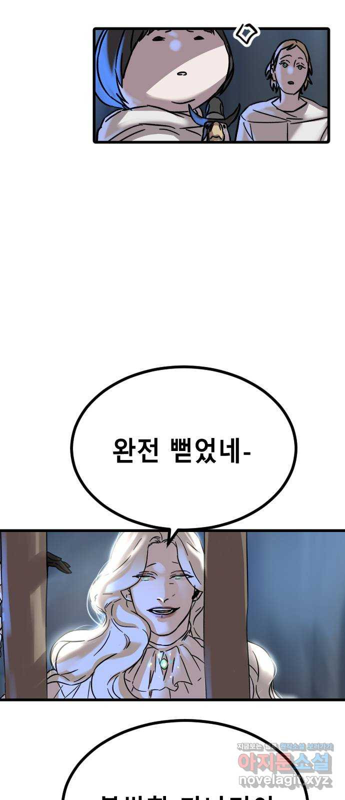 멸종위기종인간 43화[아르테미스 수용소14] - 웹툰 이미지 9