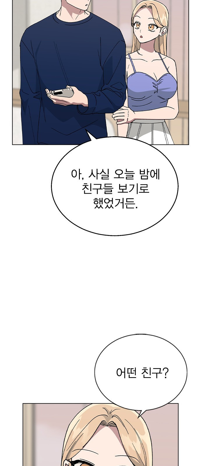 헤어지면 죽음 61. 중학교 동창과 마주침 - 웹툰 이미지 10