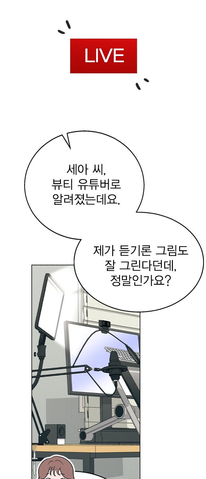 헤어지면 죽음 61. 중학교 동창과 마주침 - 웹툰 이미지 23