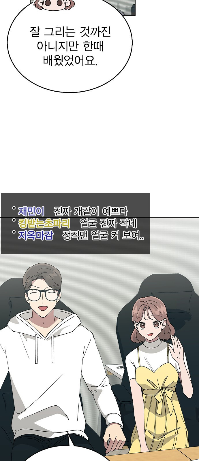 헤어지면 죽음 61. 중학교 동창과 마주침 - 웹툰 이미지 24