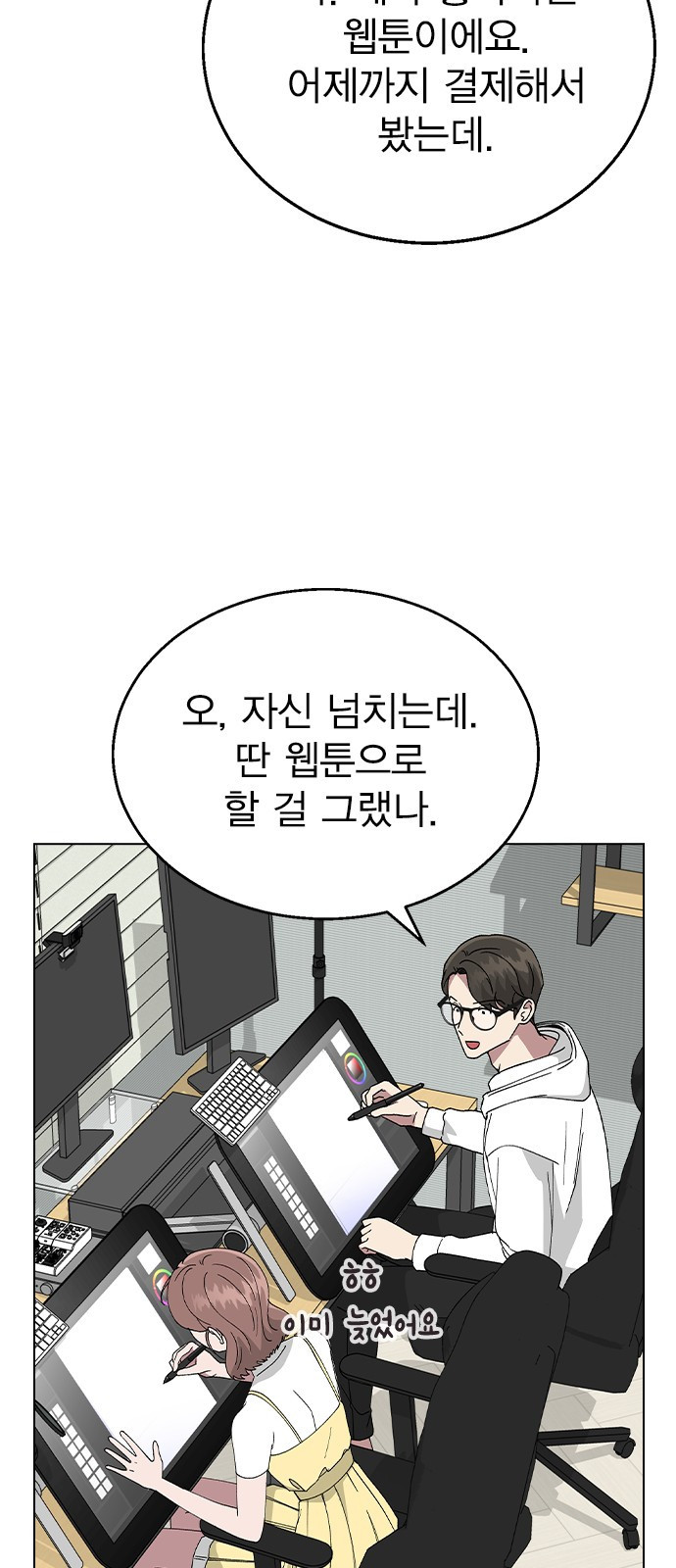 헤어지면 죽음 61. 중학교 동창과 마주침 - 웹툰 이미지 27