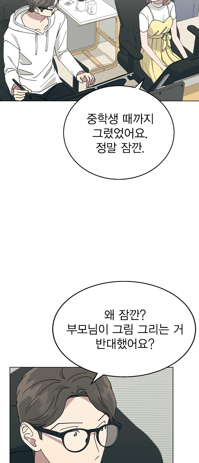 헤어지면 죽음 61. 중학교 동창과 마주침 - 웹툰 이미지 30