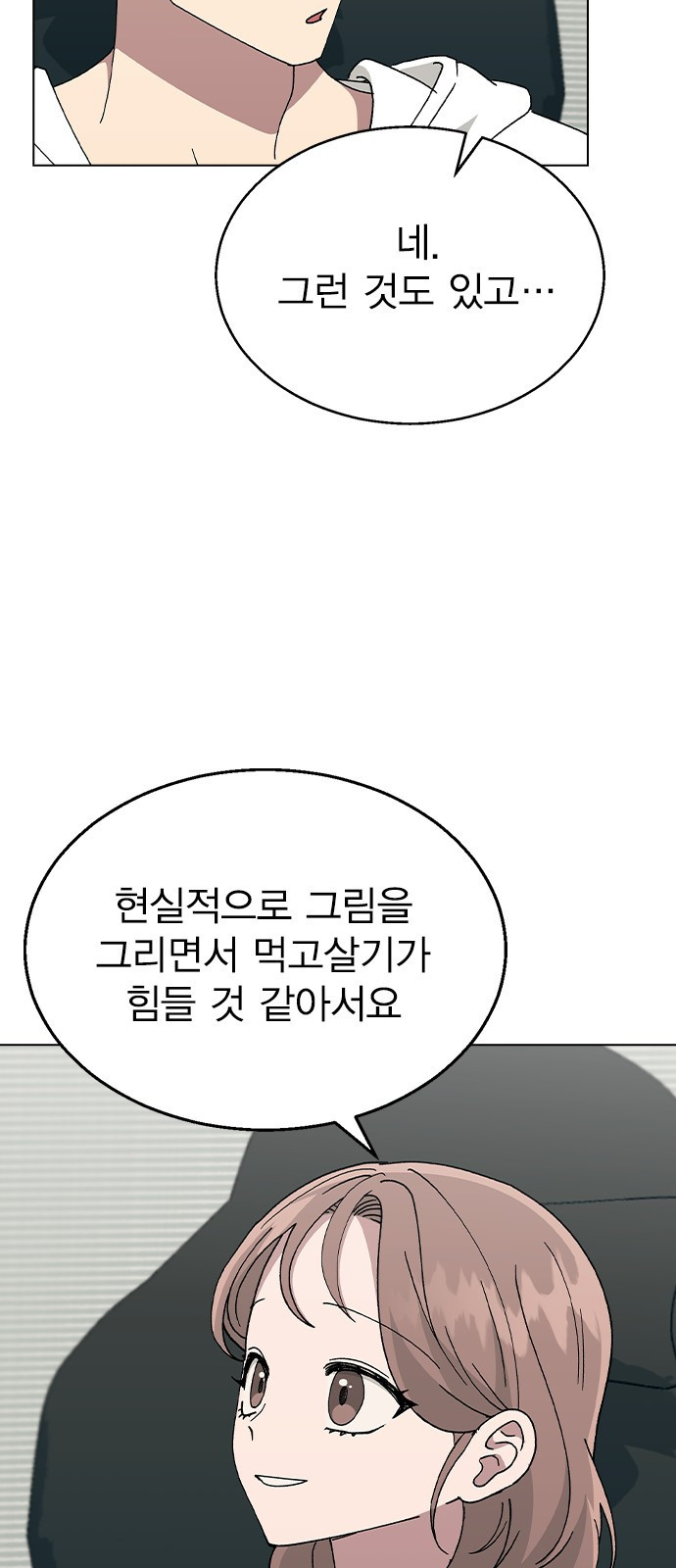 헤어지면 죽음 61. 중학교 동창과 마주침 - 웹툰 이미지 31