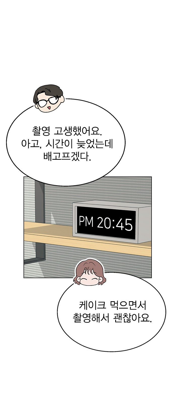 헤어지면 죽음 61. 중학교 동창과 마주침 - 웹툰 이미지 37