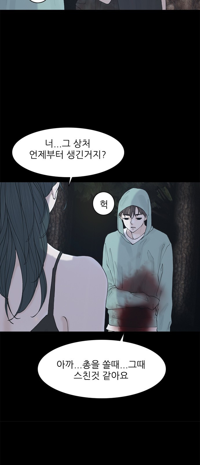 행성인간2: 행성의 7화 - 웹툰 이미지 54