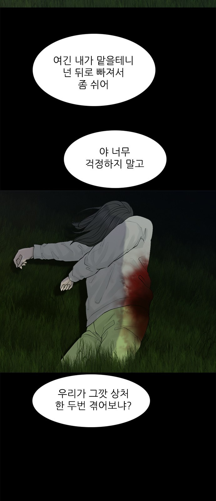 행성인간2: 행성의 7화 - 웹툰 이미지 62