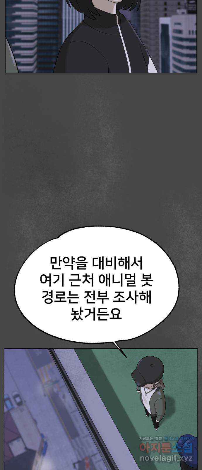 메모리얼 40화 - 웹툰 이미지 13