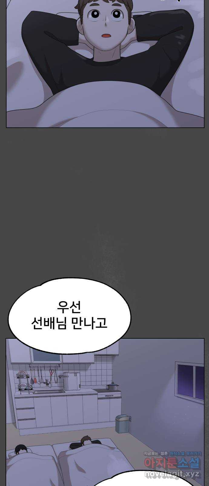 메모리얼 40화 - 웹툰 이미지 39