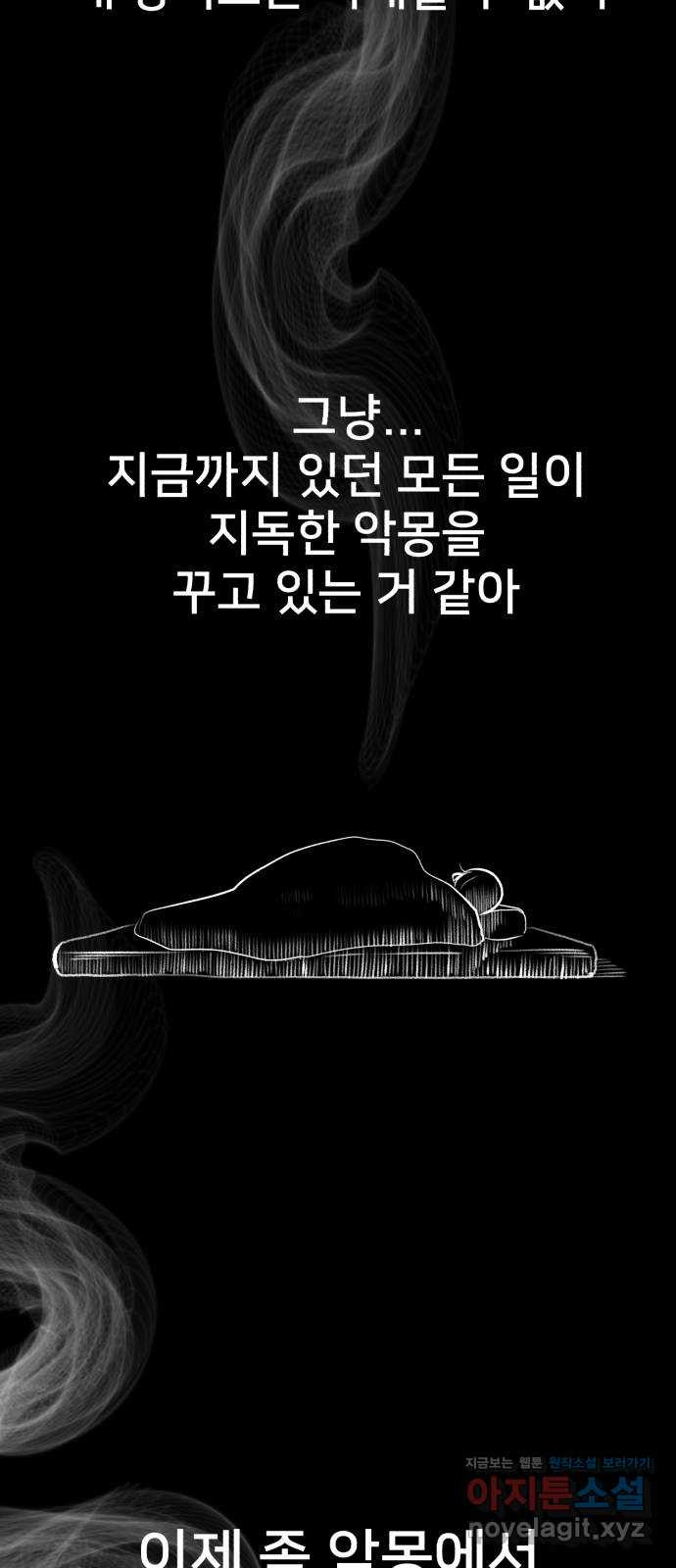 메모리얼 40화 - 웹툰 이미지 49