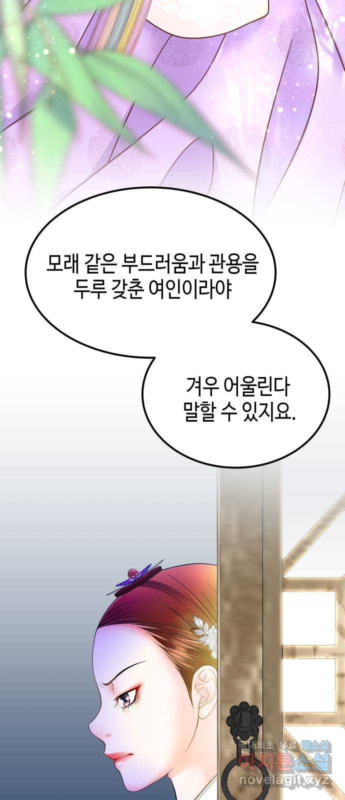 밀행 42화 - 웹툰 이미지 22