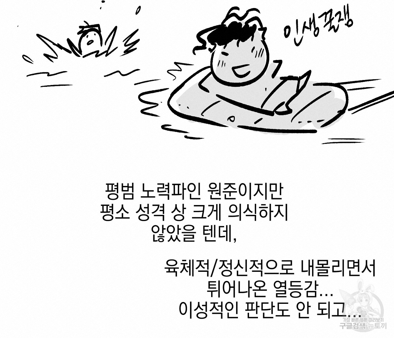 러브 온에어 후기 - 웹툰 이미지 15