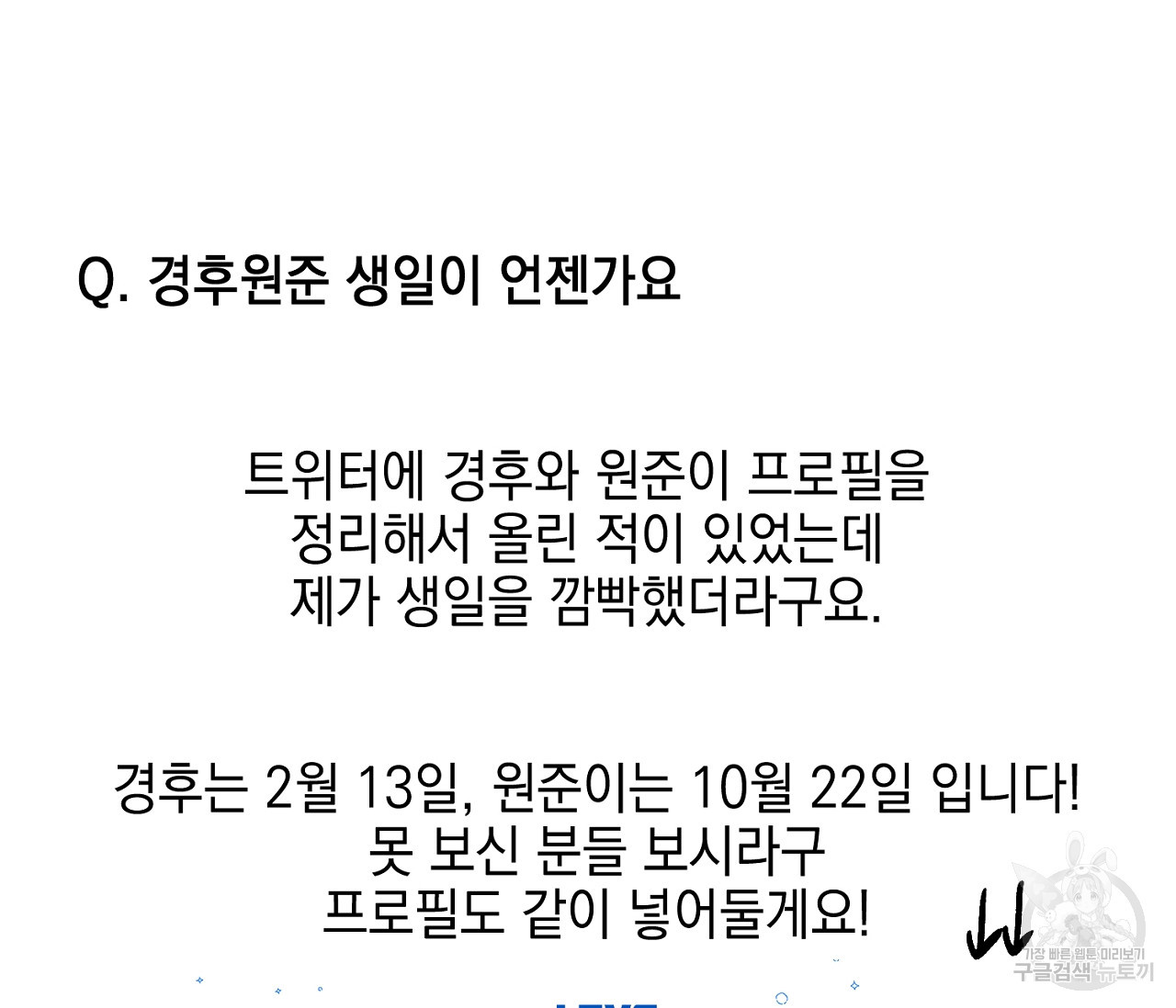 러브 온에어 후기 - 웹툰 이미지 46