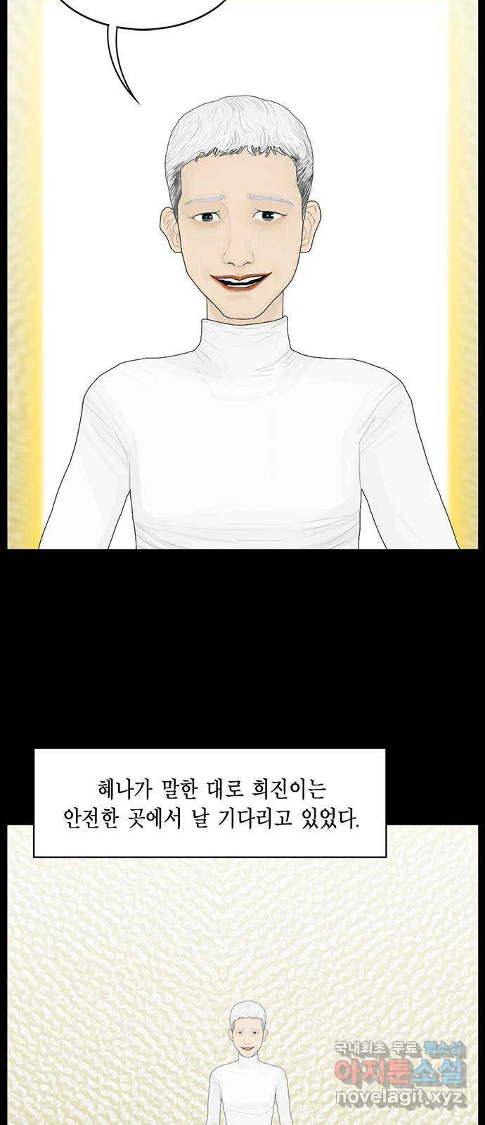 아도나이 에필로그 후기 - 웹툰 이미지 12