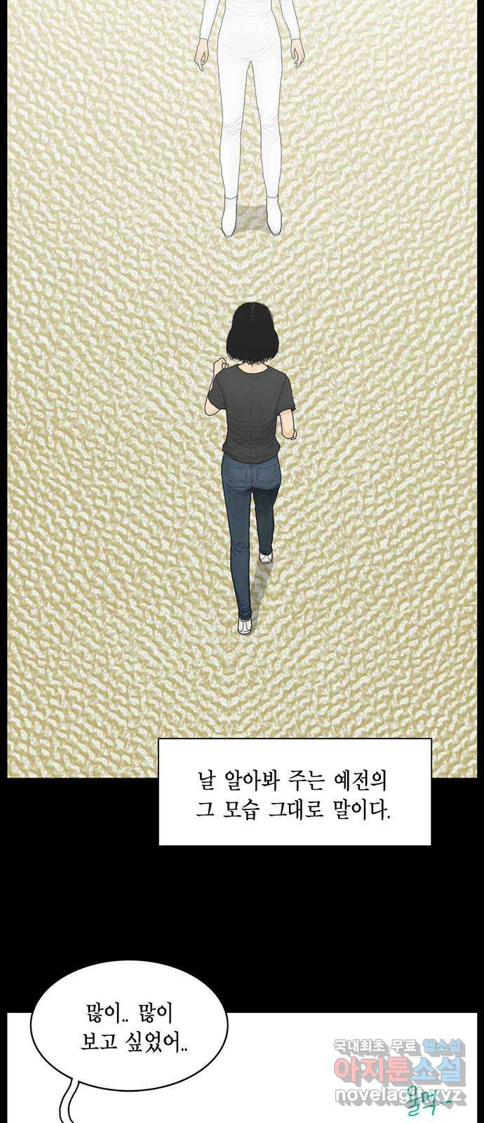 아도나이 에필로그 후기 - 웹툰 이미지 13