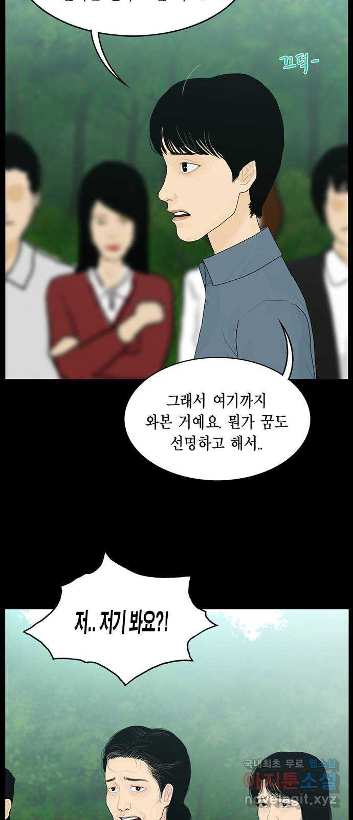 아도나이 에필로그 후기 - 웹툰 이미지 18